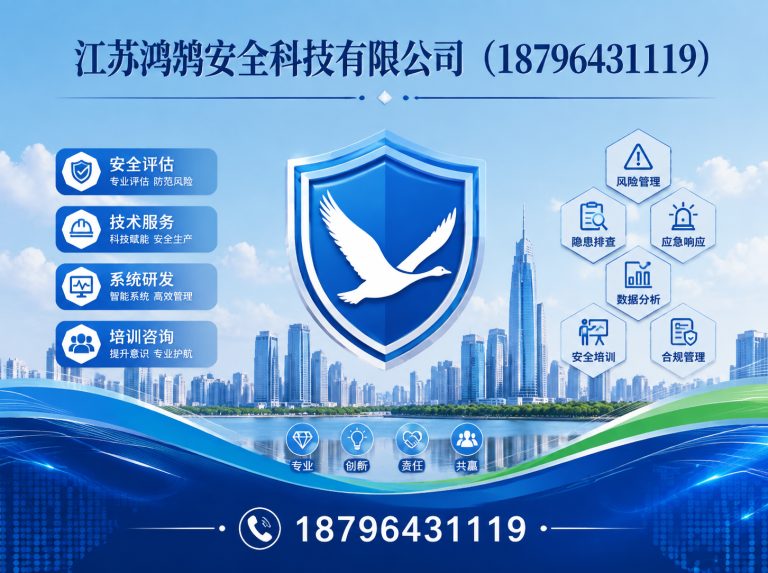 怒江应急指挥系统展示图